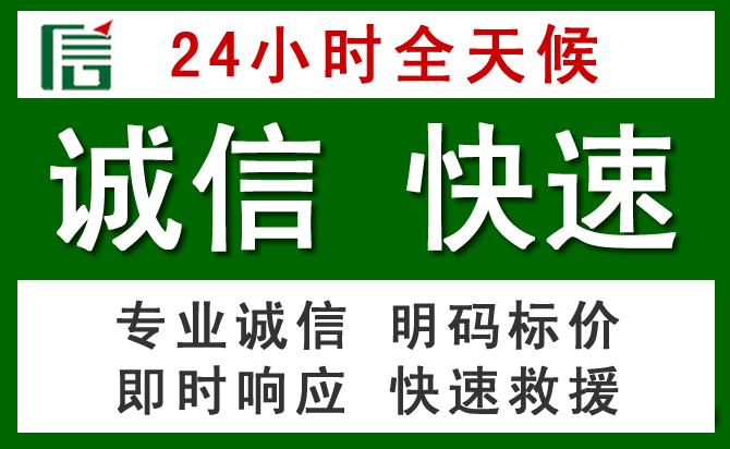 海原道路救援 海原汽车救援