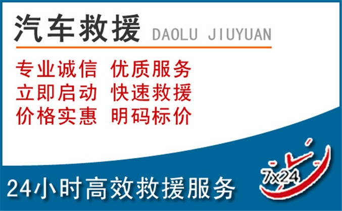 海原汽车救援 海原汽车救援