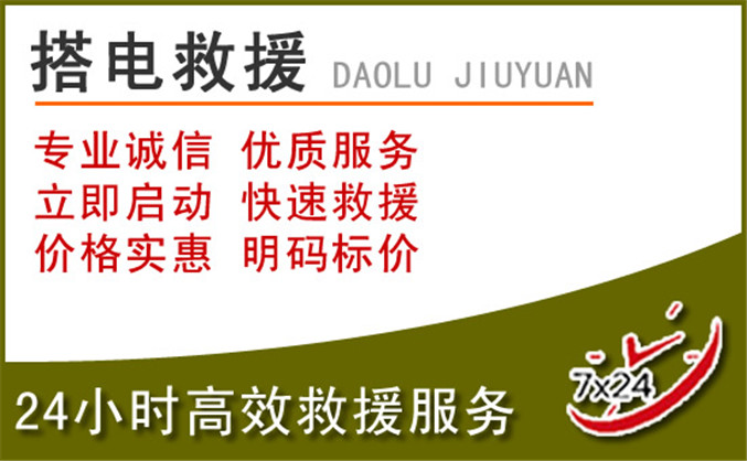 海原汽车道路救援