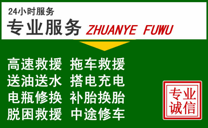 海原附近汽车道路救援